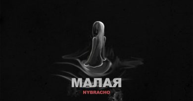 NyBracho - Малая