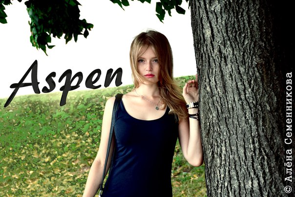 Aspen - С тобой