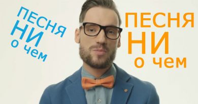Василий Уриевский - Песня ни о чём