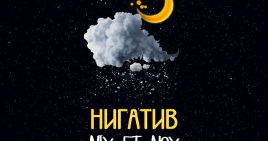 Нигатив - Венок