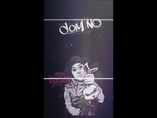 domiNo - Кома