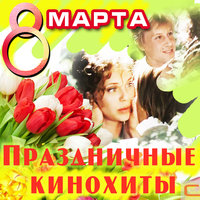 Аида Ведищева - Первая весна