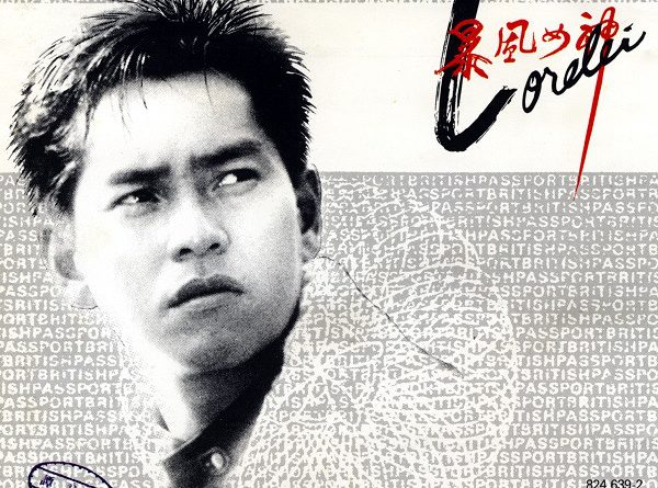 Alan Tam - Lorelei