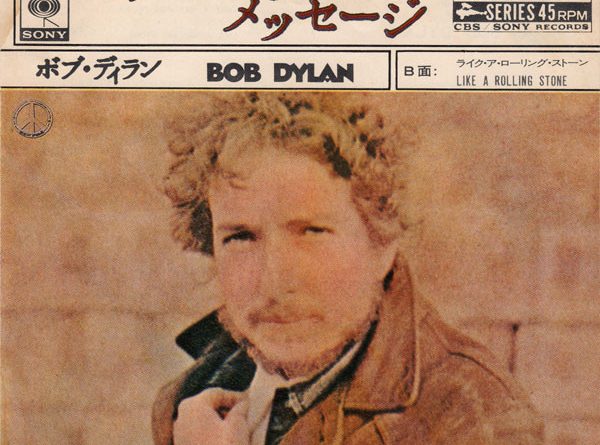 Bob Dylan - Take A Message To Mary