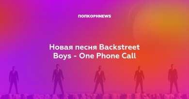 Backstreet Boys - One Phone Call