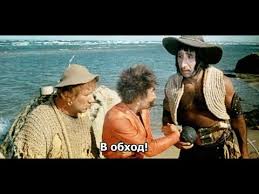Ролан Быков - Нормальные герои всегда идут в обход из фильма "Айболит - 66"