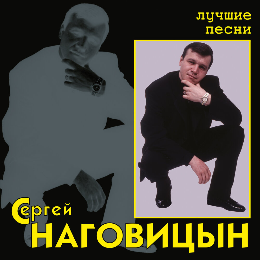 Сергей Наговицын - Осень текст