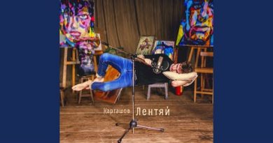 Дима Карташов - Не вернуть прошлого (feat. Максим Симэй)