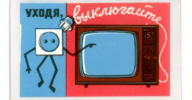 Телевизор — Ушла из дома