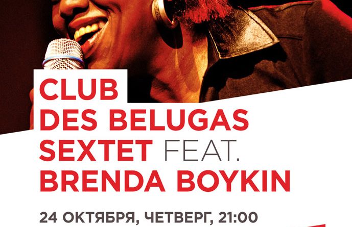 Brenda Boykin Ft. Club Des Belugas - Kiss Me
