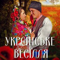 Наталия Бучинская - Ми українці
