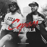 ST & Lil Soulja - Сериал