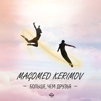 Magomed Kerimov - Больше, чем друзья
