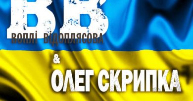 Воплі Відоплясова - Гімн України «Ще не вмерла Україна…»