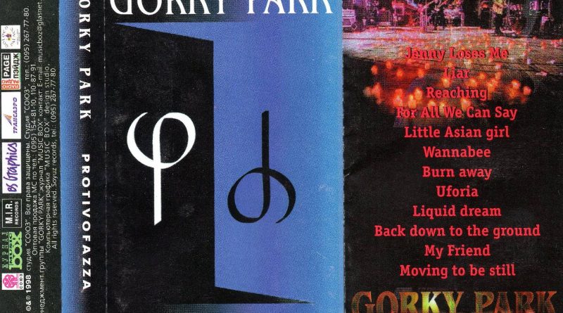 Gorky Park — Burn Away