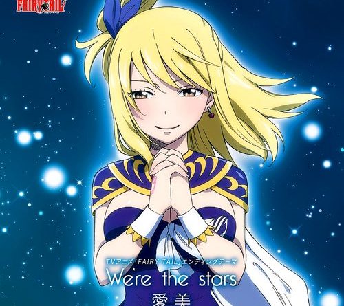Aimi Terakawa - We're the stars