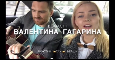 BOGACHI - Валентина Гагарина