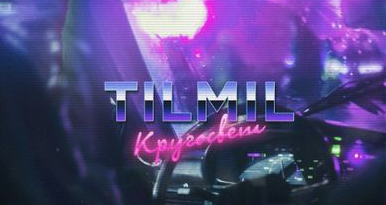 TILMIL - Кругосвет