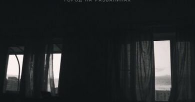 Дима Пермяков - Город на развалинах