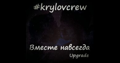 Krylov Crew - Вместе навсегда