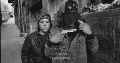 TARAS - Дым на двоих feat. Кубан