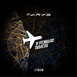 TARAS - В режиме полёта