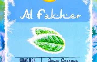 Al Fakher - Нежная
