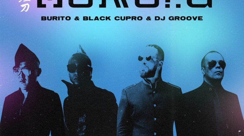Burito & Black Cupro & DJ Groove - Помоги