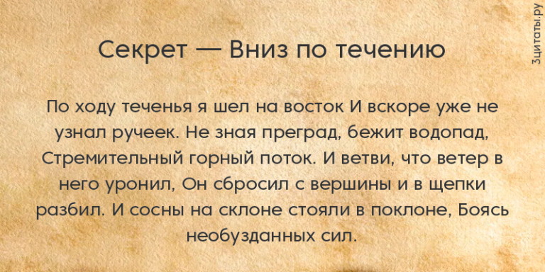 Секрет вниз по течению. Бывают дни когда опустишь руки. Нет сил опускаются руки. Когда опустишь руки. Опустились руки цитаты.