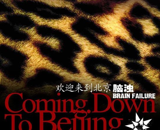 Brain Failure - Coming Down To Beijing