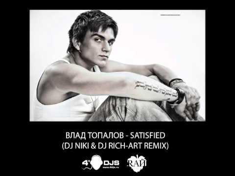 Влад Топалов - Satisfied