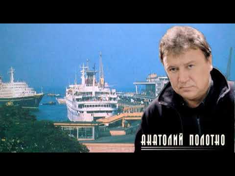 Анатолий Полотно — Одесский порт