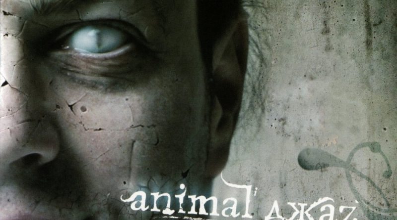 Animal ДжаZ - Как люди