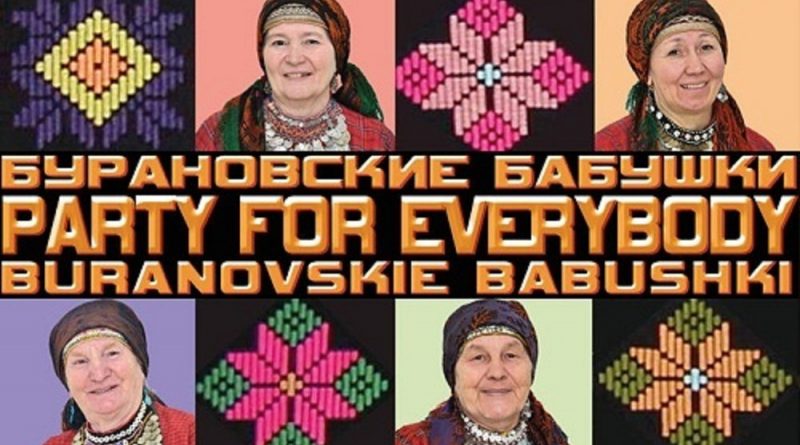Бурановские Бабушки - Party For Everybody