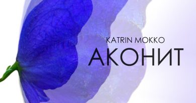 Katrin Mokko - Вкус Шоколада