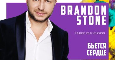 Brandon Stone - Бьётся Сердце