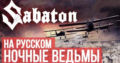 Sabaton - Night Witches (Cover By Radio Tapok)