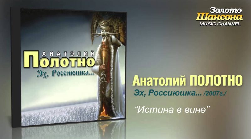 Анатолий Полотно — В мореходку