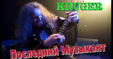 Krüger — Последний музыкант