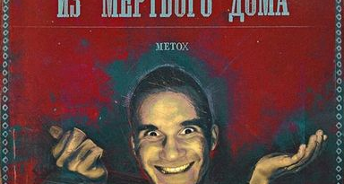 METOX - Кроссовки