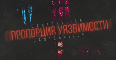 Canterville - Пропорция уязвимости