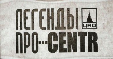 CENTR, Легенды Про - МСК