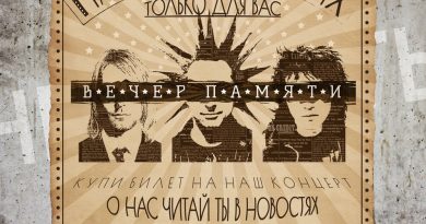 ADDicted! - Пляски на костях