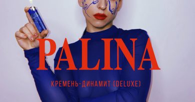 Palina - Союз