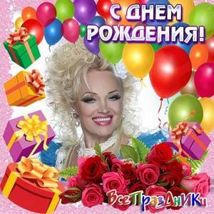 Надежда Кадышева - С днём рождения