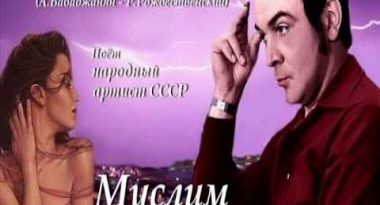 Муслим Магомаев - Позови меня