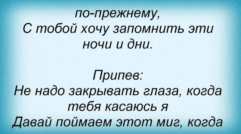 Олег Газманов — Не надо закрывать глаза