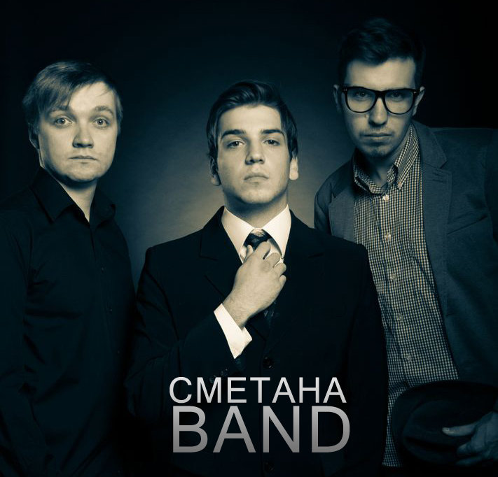 Фото группы сметана band