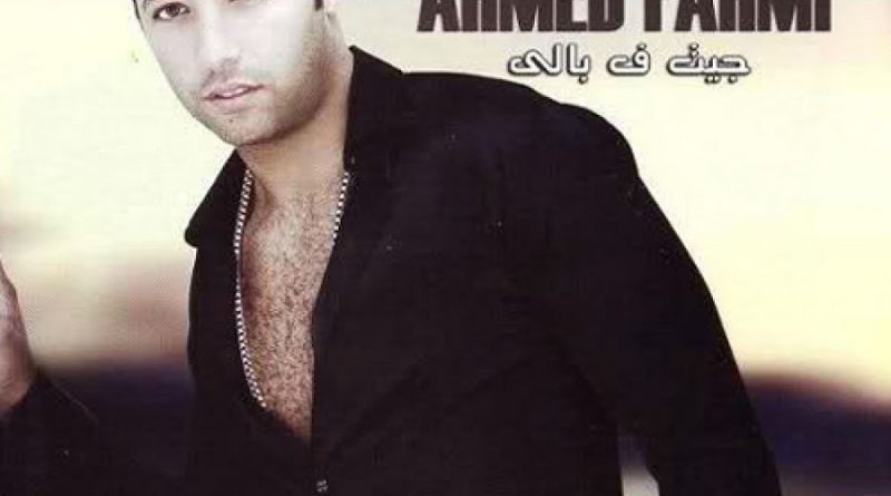 Ahmed Fahmy - Fi Keda