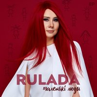 Rulada - Долі